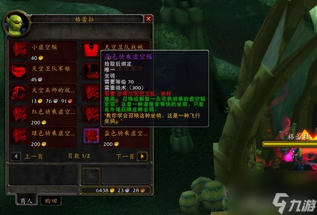 魔獸世界靈翼龍卵刷新在哪裡在哪 tbc靈翼龍卵刷怎麼快速獲取  乾貨