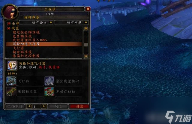 魔獸世界靈翼龍卵刷新在哪裡在哪 tbc靈翼龍卵刷怎麼快速獲取  乾貨