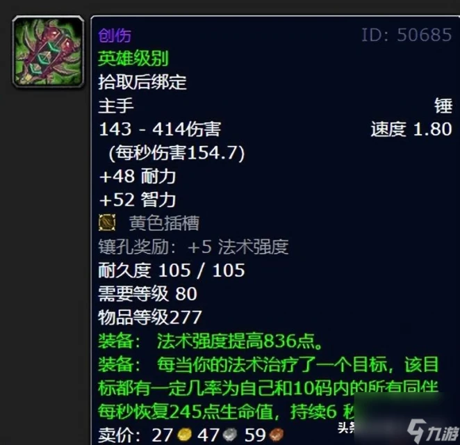 魔獸世界橙錘適合哪個職業 魔獸世界最強錘子推薦