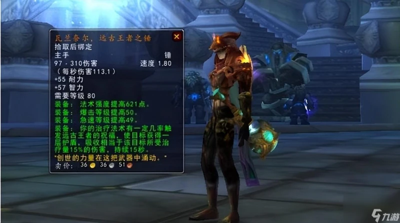 魔獸世界橙錘厲害嗎 魔獸世界橙錘值得肝嗎