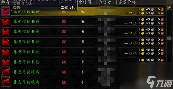 魔獸世界希利蘇斯收益高嗎 希利蘇斯副本賺金秘籍