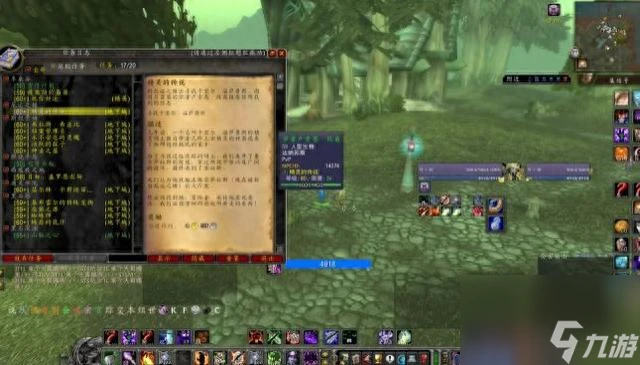 專注秘藥附魔任務在哪裡接 魔獸世界防護秘藥獲取方法  知識庫