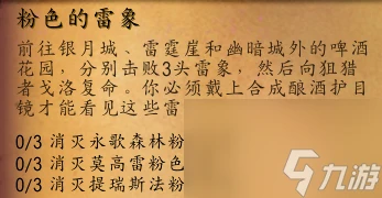 魔獸獵人粉色雷象怎麼抓 魔獸世界小雷象馴化方法  已推薦
