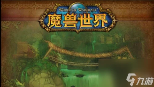 祖爾法拉克錘子任務攻略推薦 魔獸世界哪個副本經驗和裝備最多  已推薦