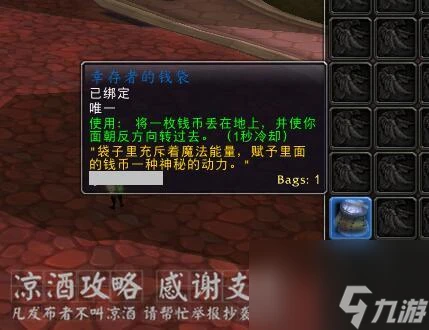 魔獸世界倖存者的錢袋在哪 存者的錢袋有什麼用