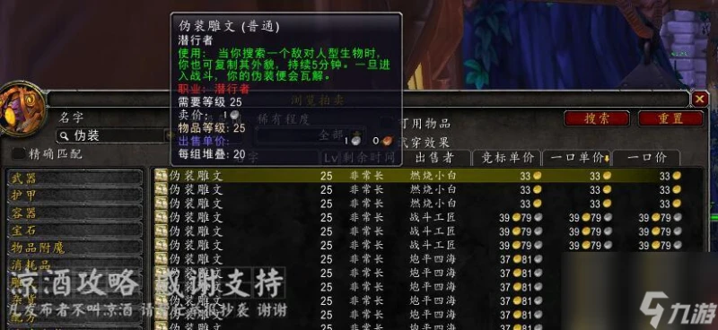 魔獸世界倖存者的錢袋在哪 存者的錢袋有什麼用