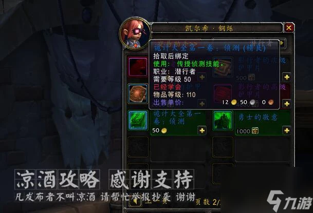 魔獸世界倖存者的錢袋在哪 存者的錢袋有什麼用