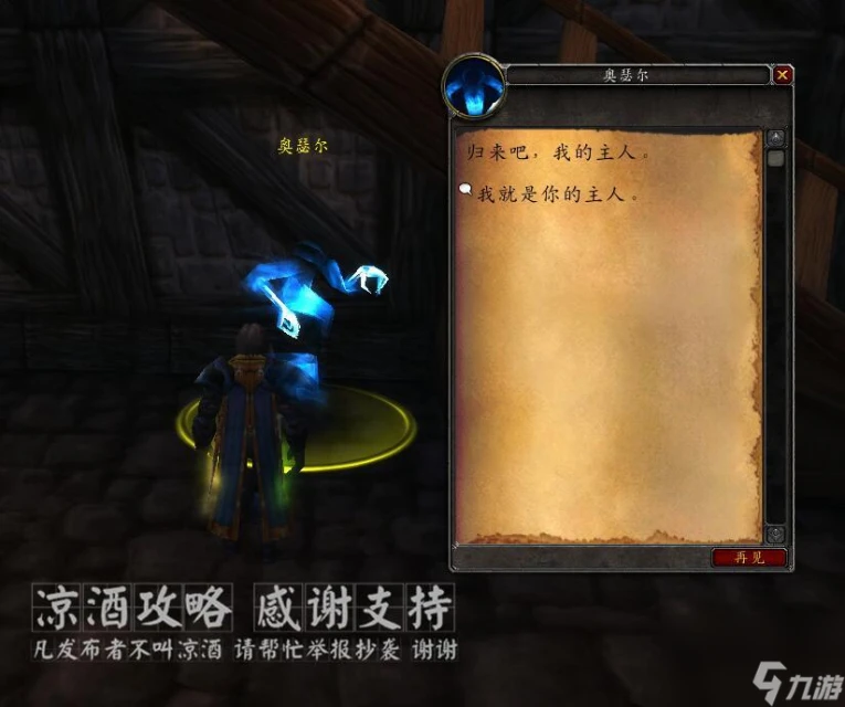 魔獸世界倖存者的錢袋在哪 存者的錢袋有什麼用