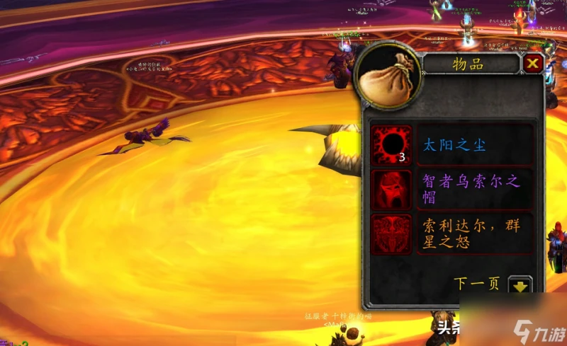 魔獸世界安納斯特里亞的王冠在哪掉 安納斯特里亞的王冠怎麼得到