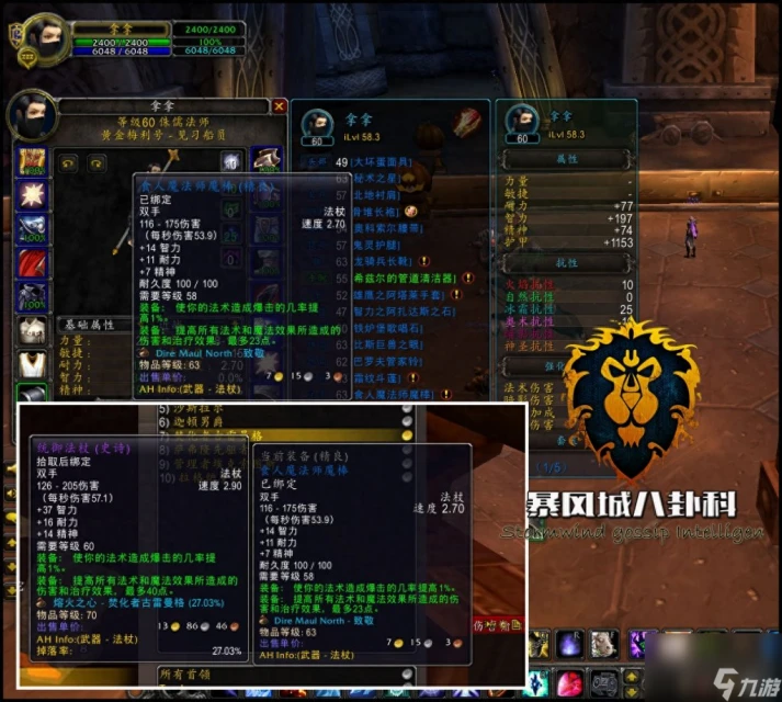 魔獸世界雙頭食人魔變身 魔獸懷舊服食人魔變裝教程  待收藏