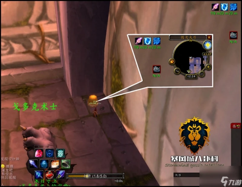 魔獸世界雙頭食人魔變身 魔獸懷舊服食人魔變裝教程  待收藏