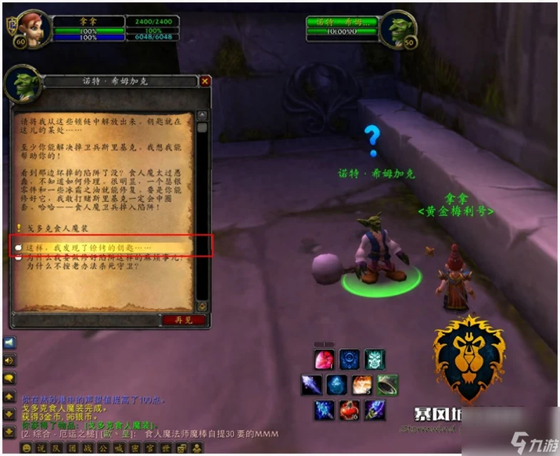 魔獸世界雙頭食人魔變身 魔獸懷舊服食人魔變裝教程  待收藏