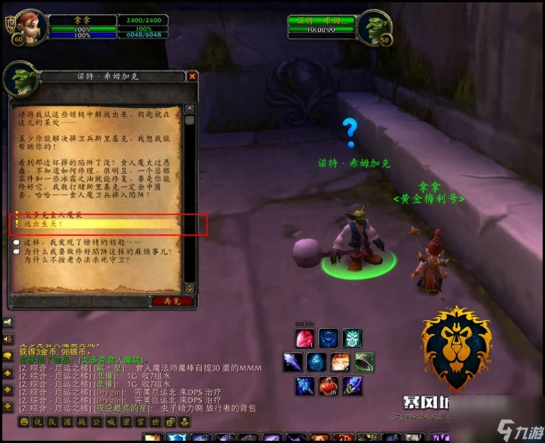 魔獸世界雙頭食人魔變身 魔獸懷舊服食人魔變裝教程  待收藏