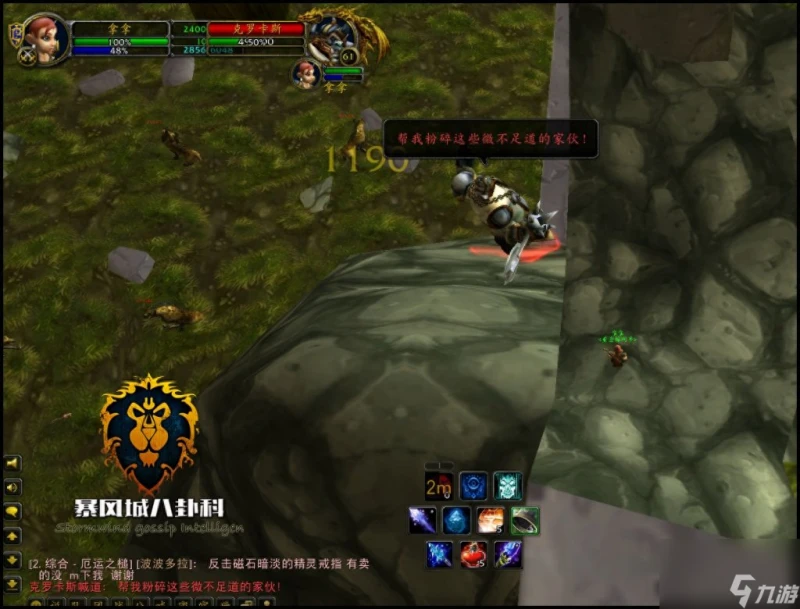 魔獸世界雙頭食人魔變身 魔獸懷舊服食人魔變裝教程  待收藏