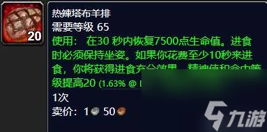 魔獸世界彎尾骨魚在哪裡釣 需要的熟練度介紹與食譜詳解