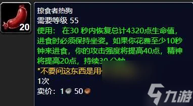 魔獸世界彎尾骨魚在哪裡釣 需要的熟練度介紹與食譜詳解