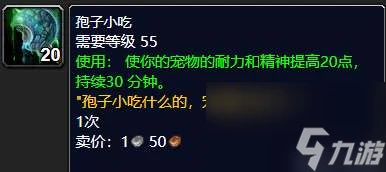 魔獸世界彎尾骨魚在哪裡釣 需要的熟練度介紹與食譜詳解
