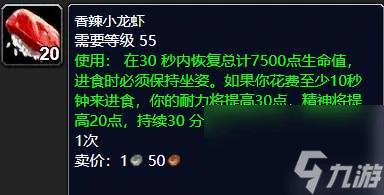 魔獸世界彎尾骨魚在哪裡釣 需要的熟練度介紹與食譜詳解