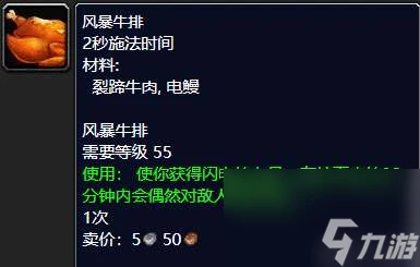 魔獸世界彎尾骨魚在哪裡釣 需要的熟練度介紹與食譜詳解