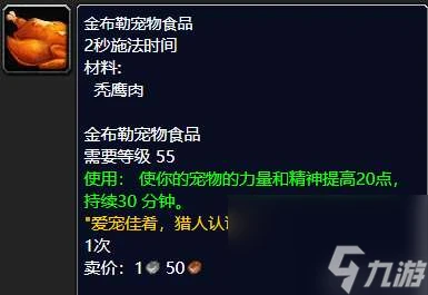 魔獸世界彎尾骨魚在哪裡釣 需要的熟練度介紹與食譜詳解