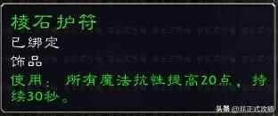 火熱的死亡任務在哪裡交 魔獸世界黑石塔下層任務攻略