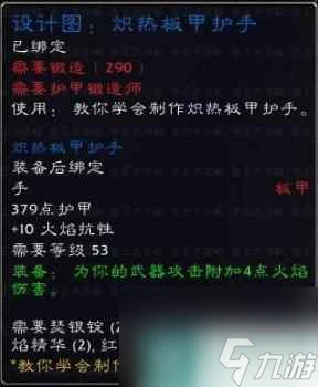 火熱的死亡任務在哪裡交 魔獸世界黑石塔下層任務攻略