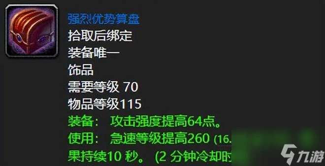 魔獸世界 TBC天空三本最難忘懷的極品 虛靈之劍你是否拿過