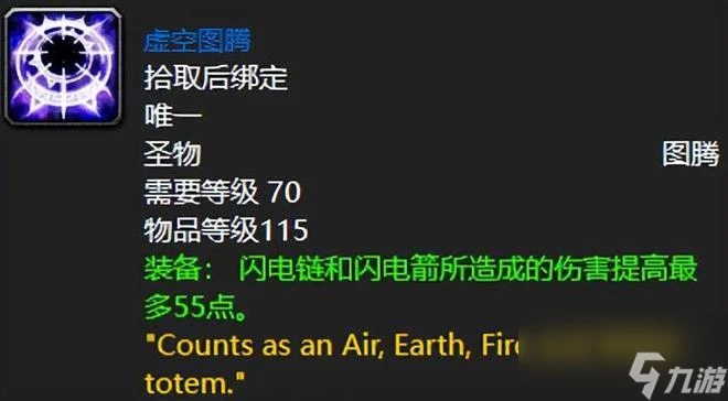 魔獸世界 TBC天空三本最難忘懷的極品 虛靈之劍你是否拿過