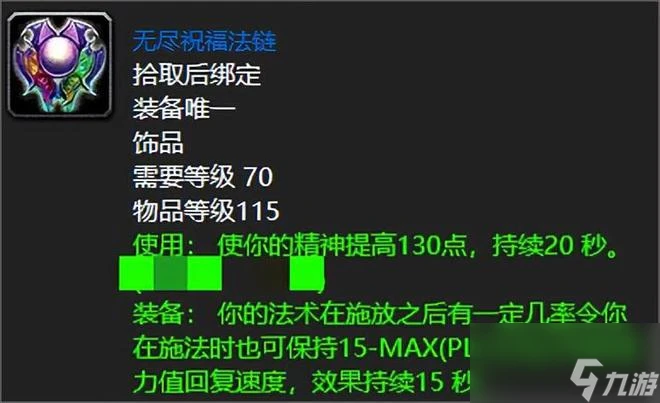 魔獸世界 TBC天空三本最難忘懷的極品 虛靈之劍你是否拿過