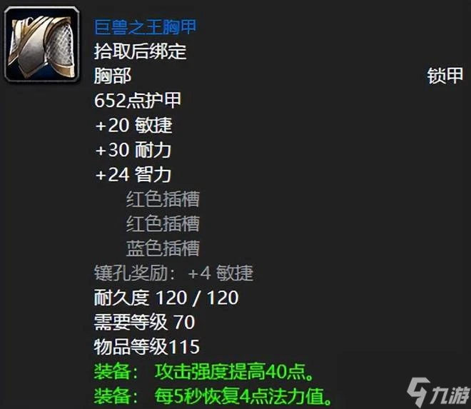 魔獸世界 TBC天空三本最難忘懷的極品 虛靈之劍你是否拿過