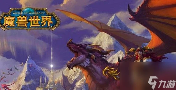 魔獸世界符文精金棒學習在哪裡