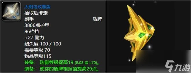 魔獸世界 TBC天空三本最難忘懷的極品 虛靈之劍你是否拿過