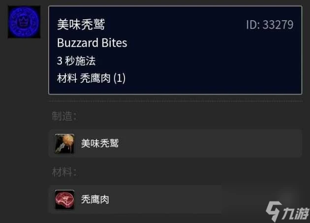 魔獸世界狂暴龍蝦在哪釣 tbc烹飪375攻略 每日一條