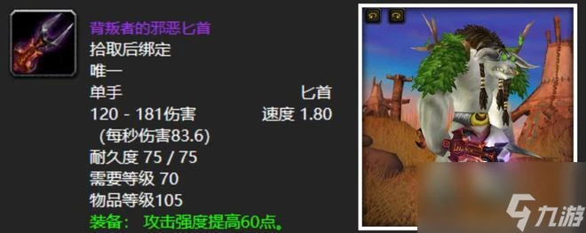 魔獸世界 TBC天空三本最難忘懷的極品 虛靈之劍你是否拿過