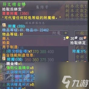 魔獸世界符文精金棒學習在哪裡