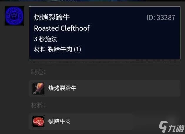 魔獸世界狂暴龍蝦在哪釣 tbc烹飪375攻略 每日一條