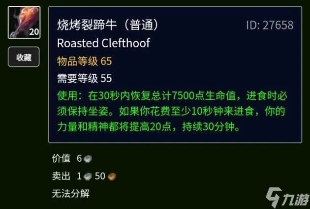 魔獸世界狂暴龍蝦在哪釣 tbc烹飪375攻略 每日一條