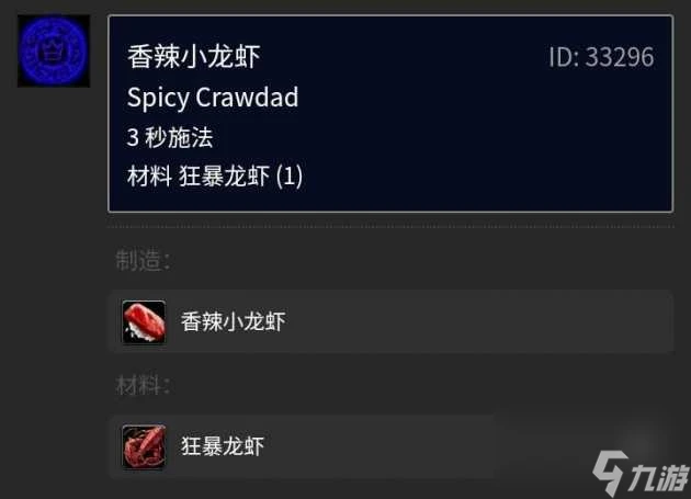 魔獸世界狂暴龍蝦在哪釣 tbc烹飪375攻略 每日一條