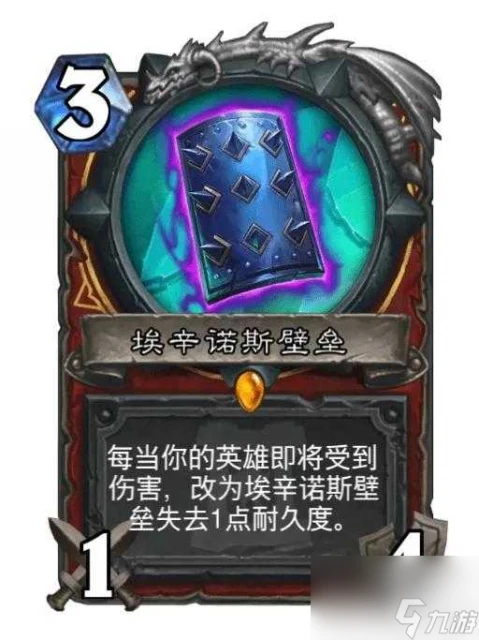 魔獸世界埃辛諾斯壁壘哪裡出 埃辛諾斯壁壘獲取方法