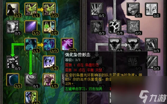 魔獸世界鳥德天賦怎麼加點 魔獸世界鳥德天賦雕文搭配攻略