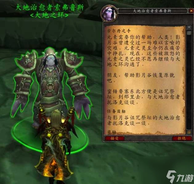 魔獸世界褻瀆者魯爾在什麼在哪裡 先知維綸的法杖獲取攻略 科普