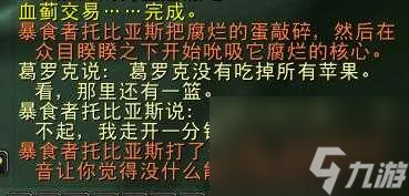 魔獸世界褻瀆者魯爾在什麼在哪裡 先知維綸的法杖獲取攻略 科普