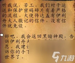 魔獸世界褻瀆者魯爾在什麼在哪裡 先知維綸的法杖獲取攻略 科普
