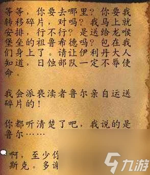 魔獸世界褻瀆者魯爾在什麼在哪裡 先知維綸的法杖獲取攻略 科普