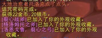 魔獸世界褻瀆者魯爾在什麼在哪裡 先知維綸的法杖獲取攻略 科普