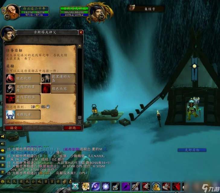 魔獸世界冰冠冰川副本獎勵豐厚嗎 冰冠冰川任務線值得刷嗎