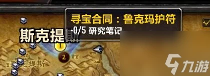 魔獸世界魯克瑪護符第一把鑰匙怎麼獲取