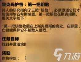 魔獸世界魯克瑪護符第一把鑰匙怎麼獲取
