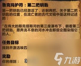魔獸世界魯克瑪護符第一把鑰匙怎麼獲取