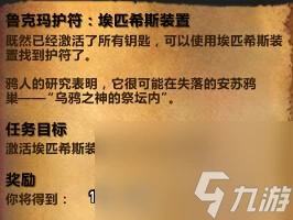 魔獸世界魯克瑪護符第一把鑰匙怎麼獲取
